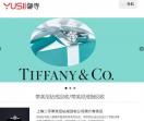 蒂芙尼钻戒回收