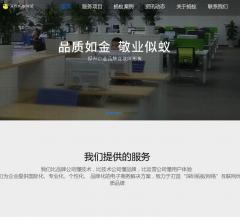 深圳做网站_做珠宝网站_珠宝订单系统_网