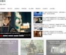 江湖奇闻网