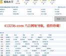 433236网址导航