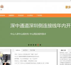 中山信息网