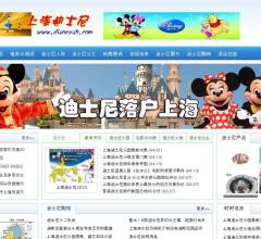 元禄蛟上海迪士尼网