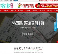 拼客多空包网