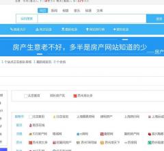 房产网站大全