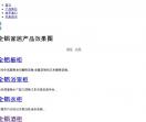 全铝合金酒柜
