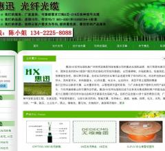 广州光纤光缆厂家哪家好