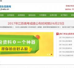 江苏招生信息网