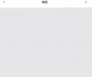 58同城防止恶意点击