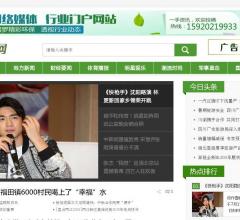 娱乐新闻网