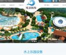 悦浪水上乐园设备