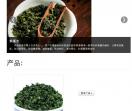 安溪乌龙铁观音