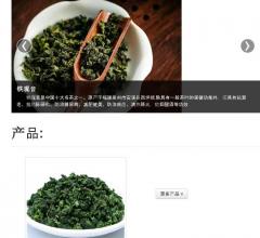 安溪乌龙铁观音