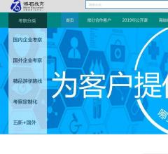 考察培训网