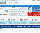 东台人才网
