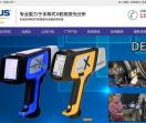 合金分析仪