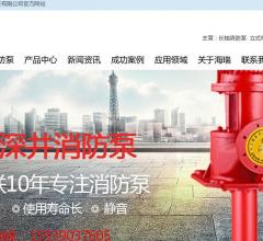 山东海瑞众联流体科技