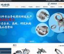 鸿瑞铭电子有限公司