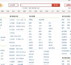 惠州分类信息网