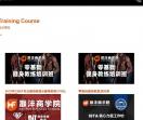 健身教练培训