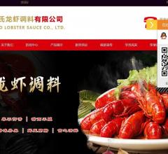 龙虾调料，龙虾培训