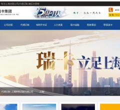 上海瑞卡集团