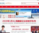 精准企业老板手机号码