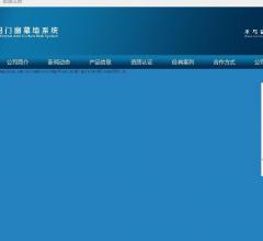 欧格玛门窗幕墙系统