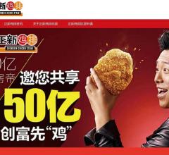 正新鸡排总部_正新鸡排加盟费多少_正新鸡