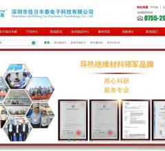 深圳市佳日丰泰电子