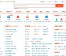 58同城诸城分类信息网