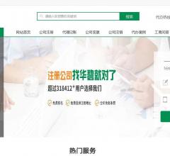 南京华碧企业管理