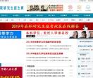 在职研究生招生信息网