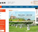 金福陵园