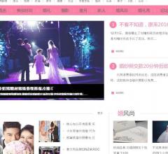 各地婚俗 婚礼策划