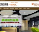 北京顺成佳兴办公设备有限公司