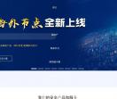 网堤安全