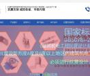 云南抗震支架