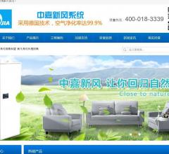 中嘉新风（二）