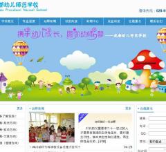 成都幼师专业学校