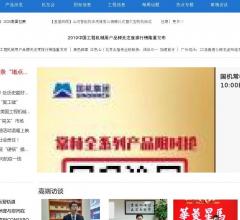 采购批发,行业门户