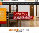 北京搬家