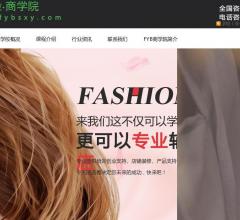 佛山非一般商学院美业技能培训学校官方认证