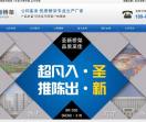济南圣新桥架