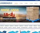 昆山塑料托盘