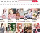 追追漫画