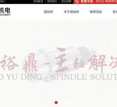 昆山国裕鼎机电