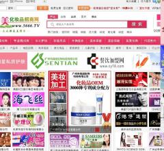 持美化妆品招商网