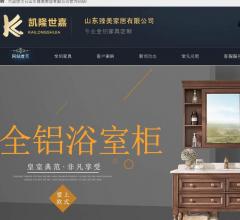 济南铝合金橱柜