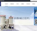 益日新环保设备有限公司