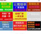 香烟批发
